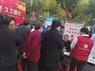 邯郸市中医研究会重阳节开展老年人健康义诊活动(图1)